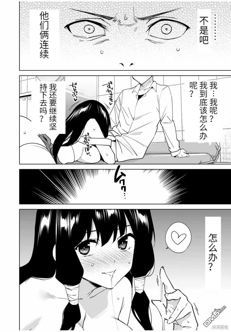 第149话 第10页
