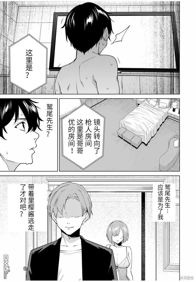 第149话 第11页