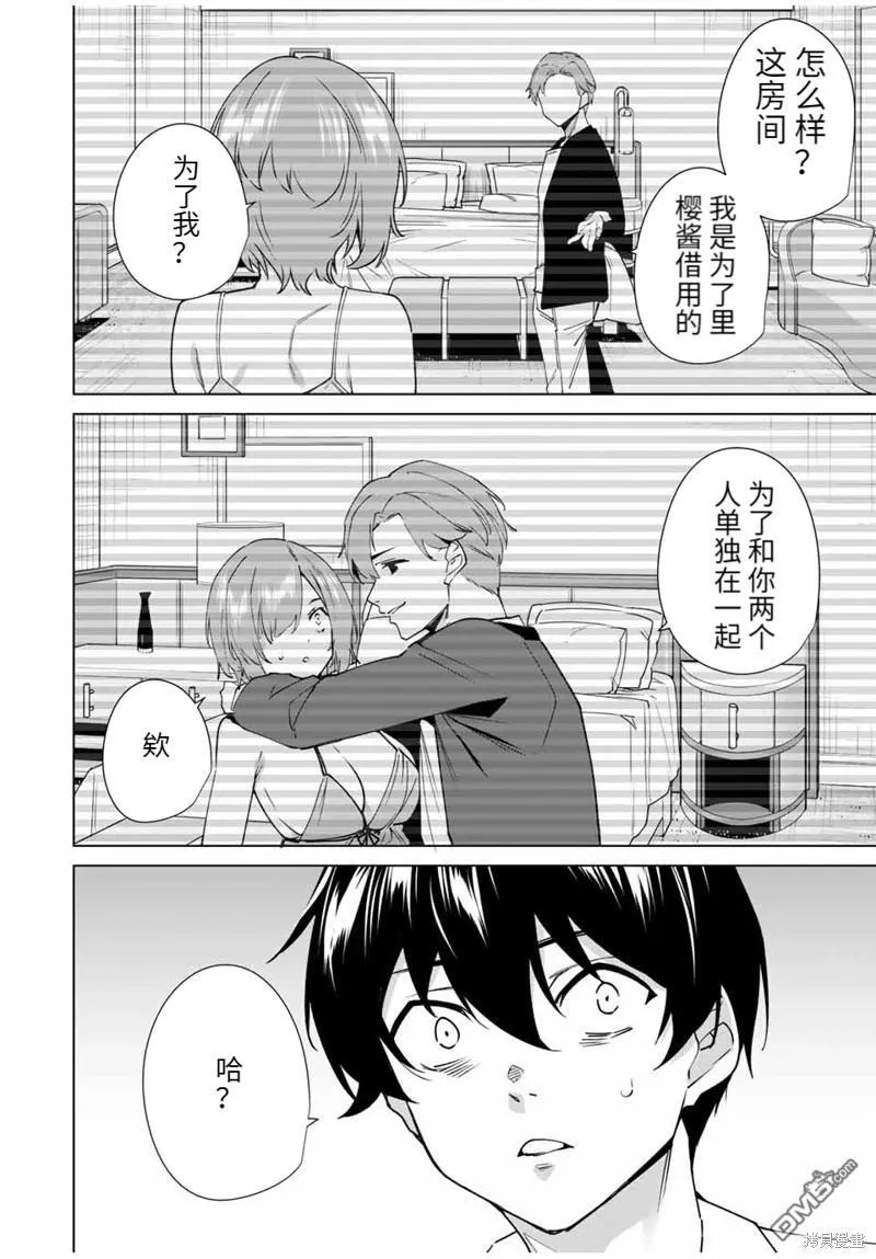第149话 第12页