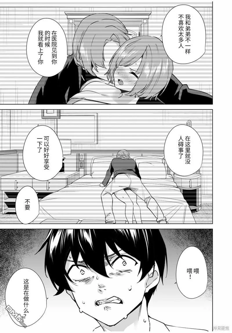 第149话 第13页