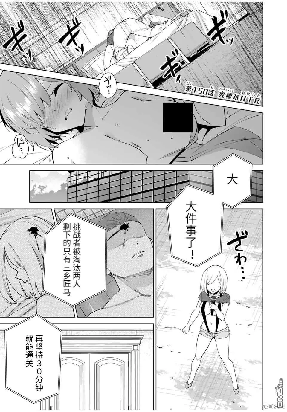 第150话 第1页