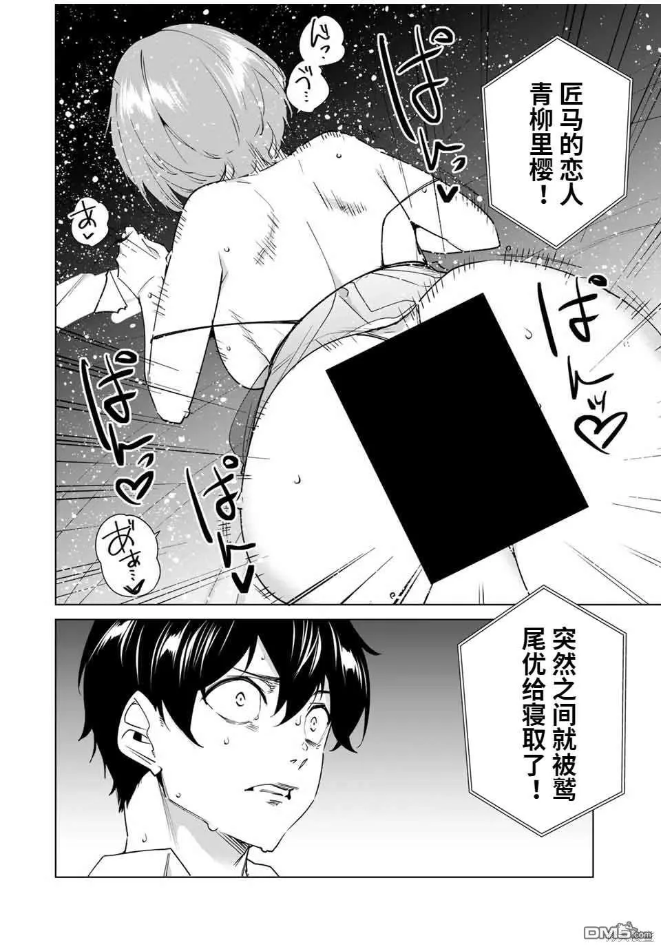 第150话 第2页