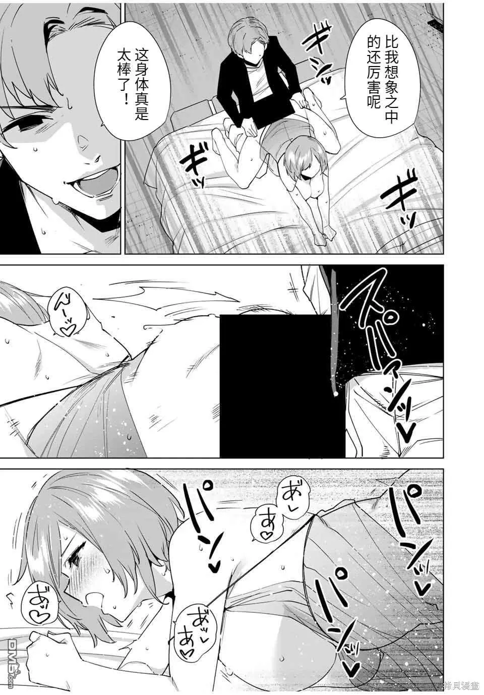 第150话 第3页