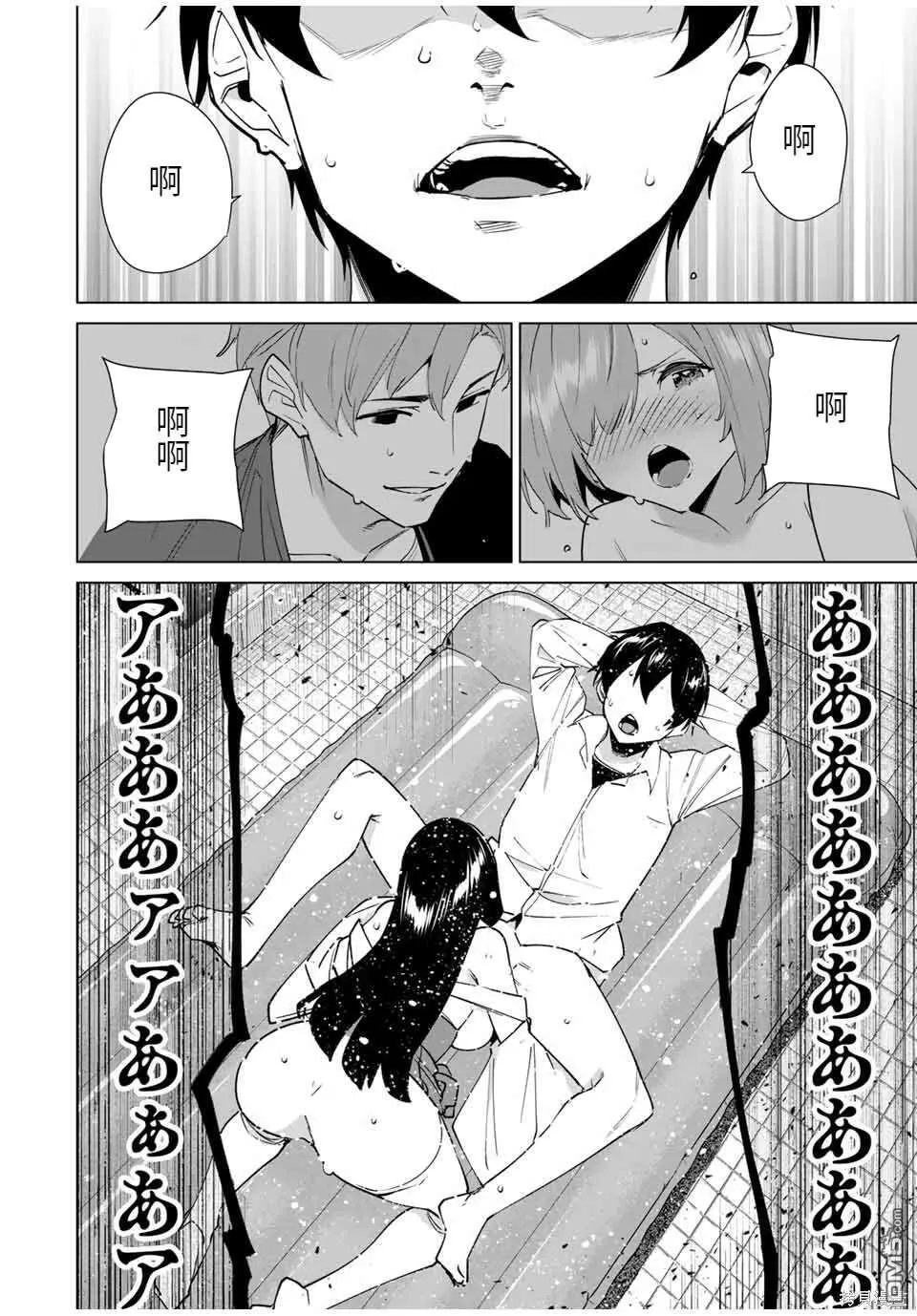 第150话 第4页