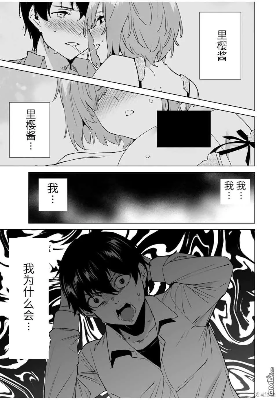 第150话 第5页