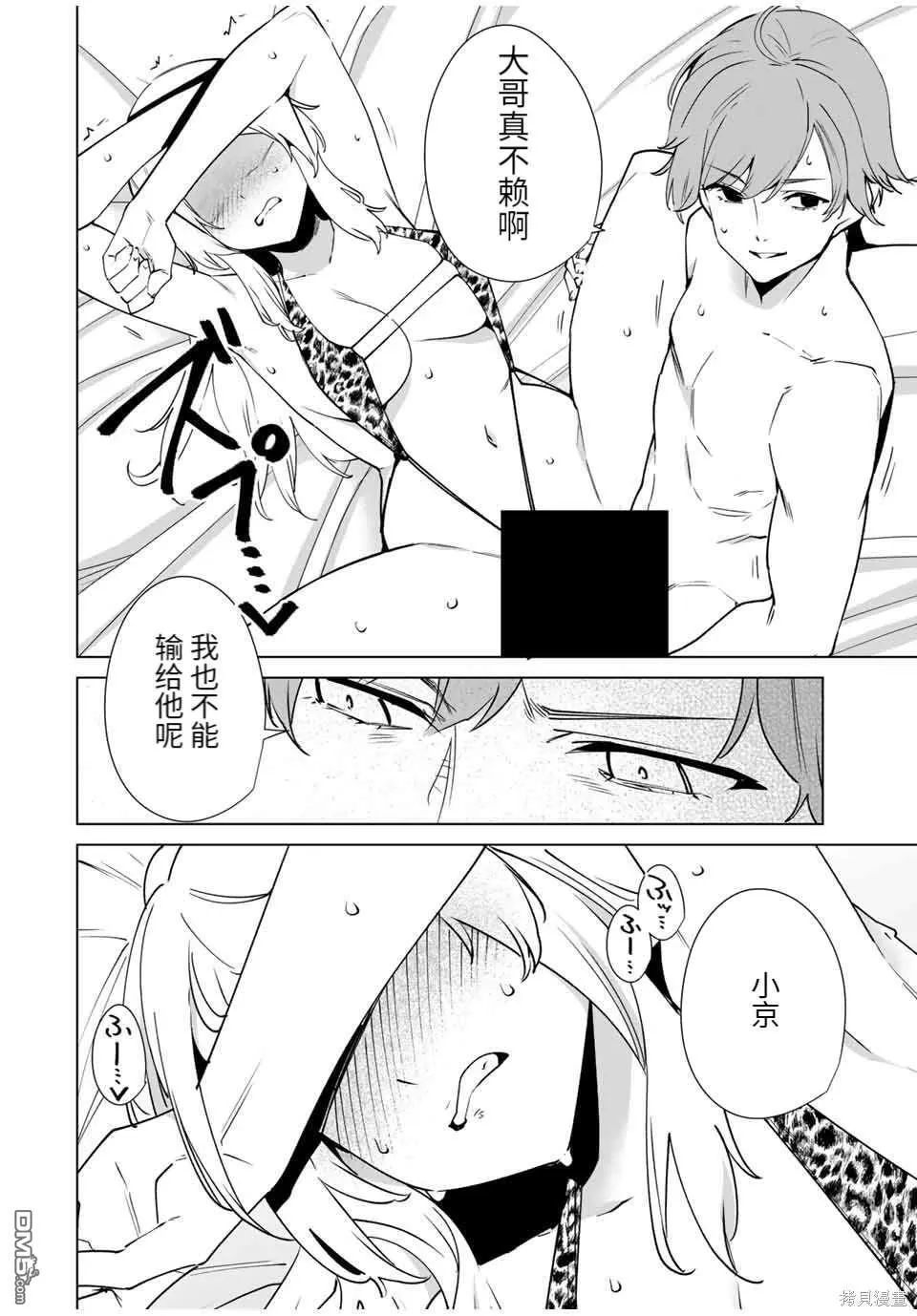第150话 第8页