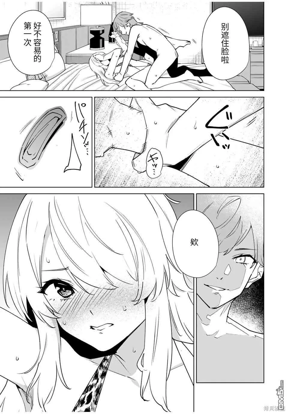 第150话 第9页