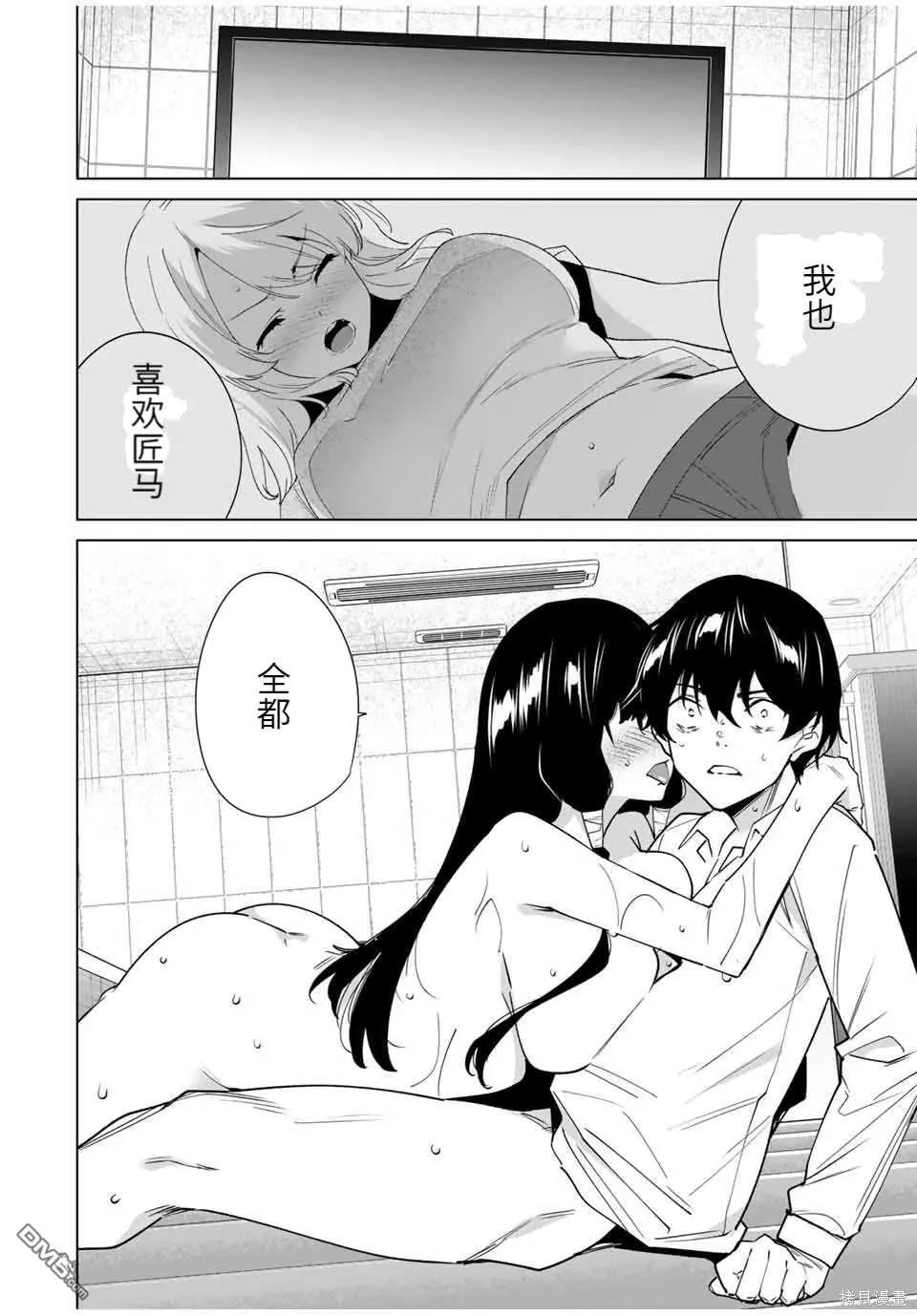 第150话 第12页