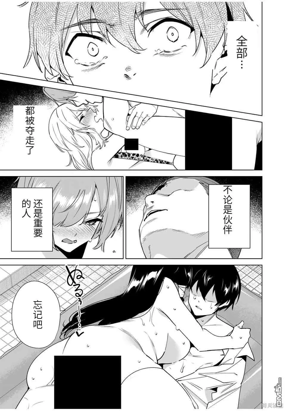 第150话 第13页