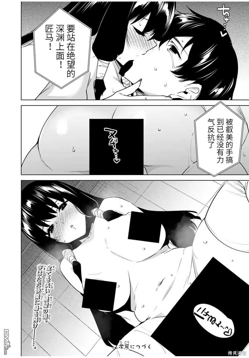 第150话 第14页