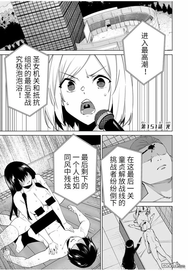 第151话 第1页