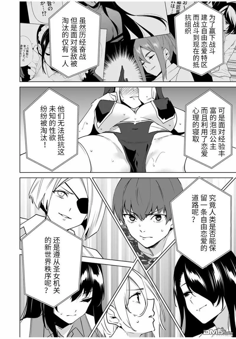 第151话 第2页
