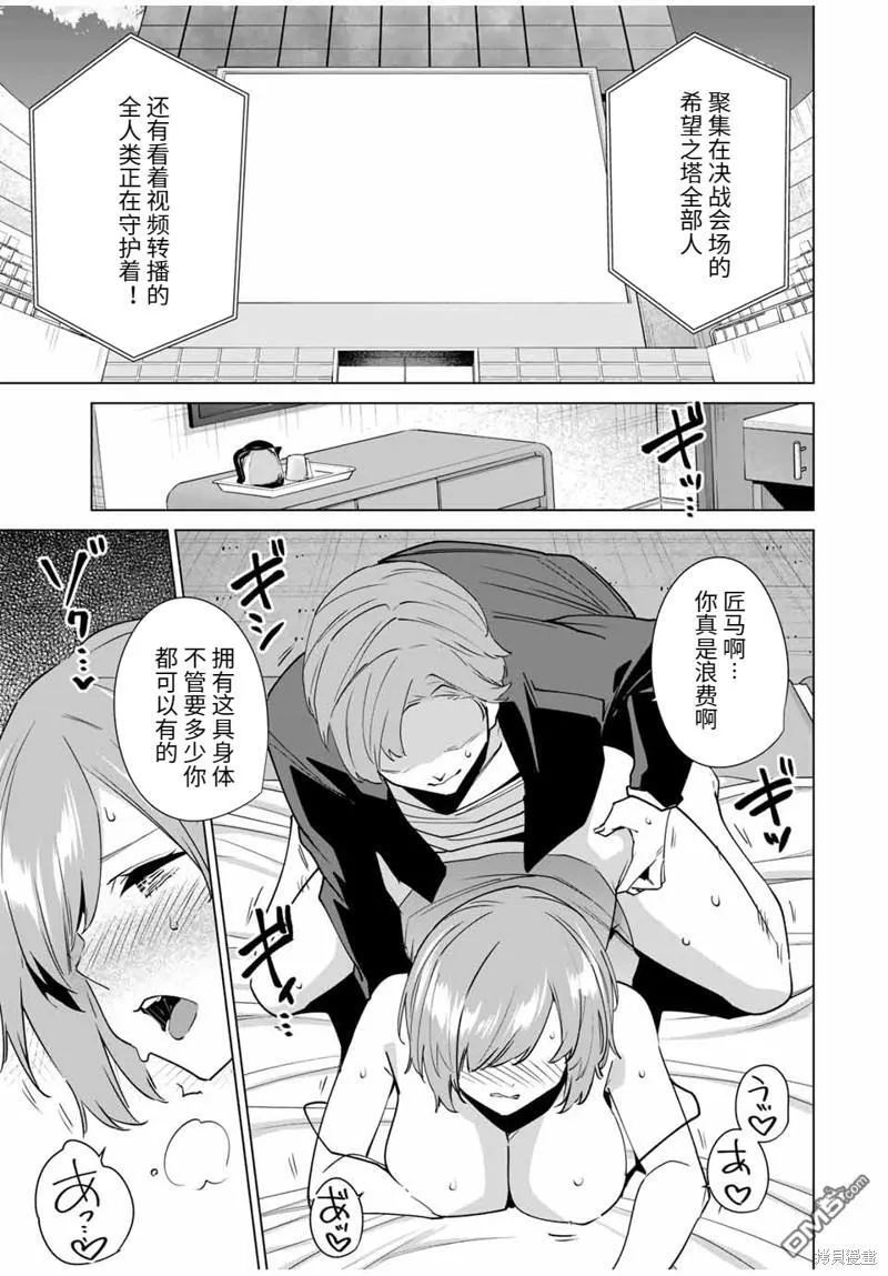 第151话 第3页