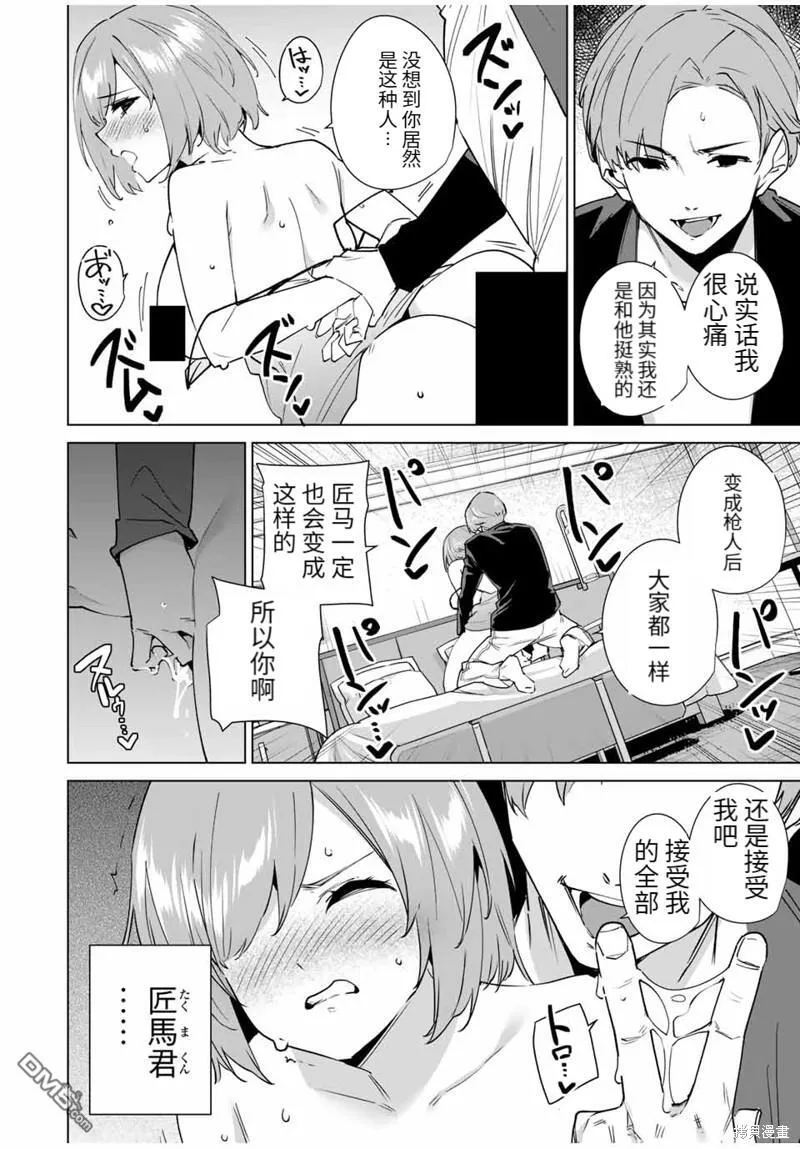 第151话 第4页