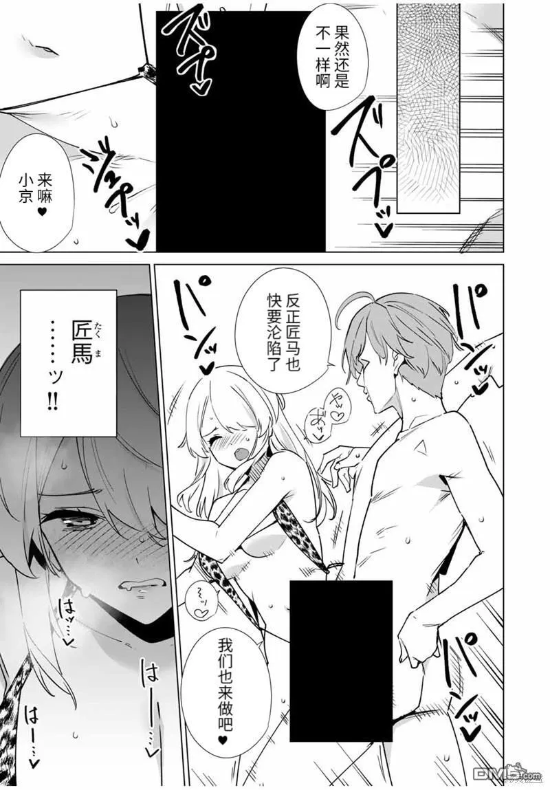 第151话 第5页