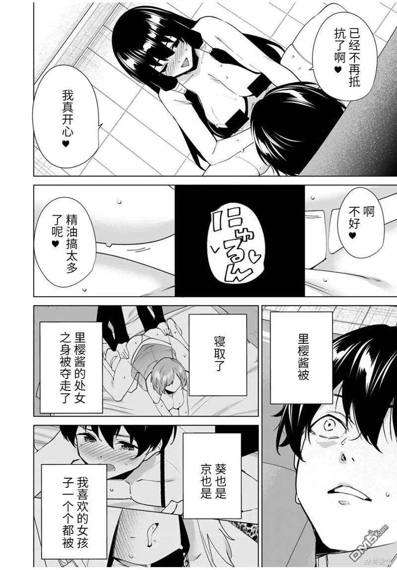 第151话 第6页