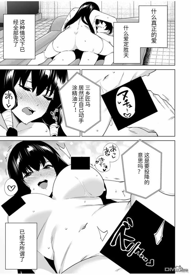 第151话 第7页