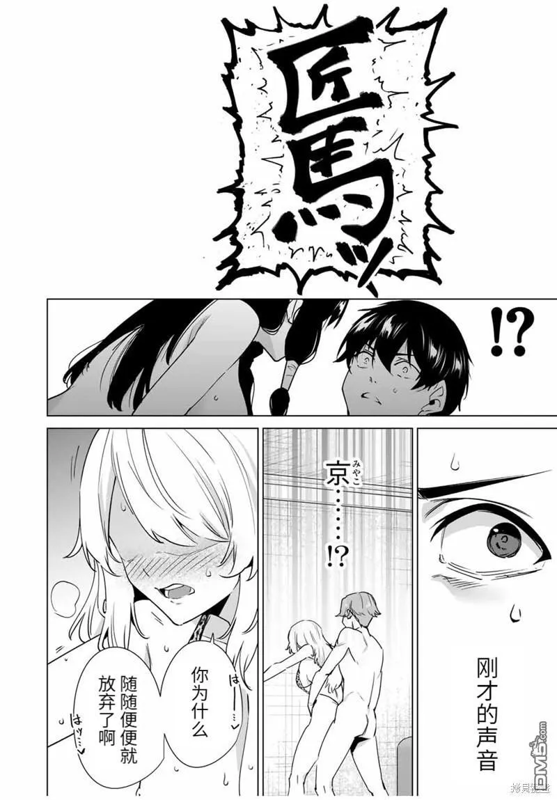 第151话 第8页
