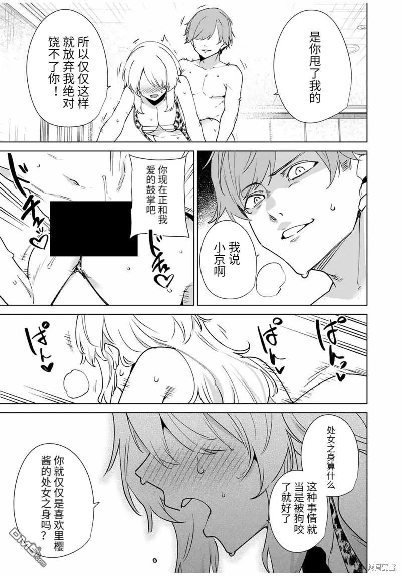 第151话 第9页