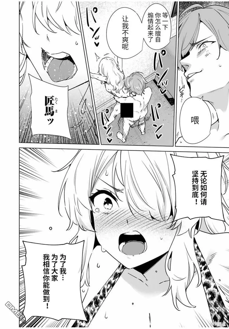 第151话 第10页