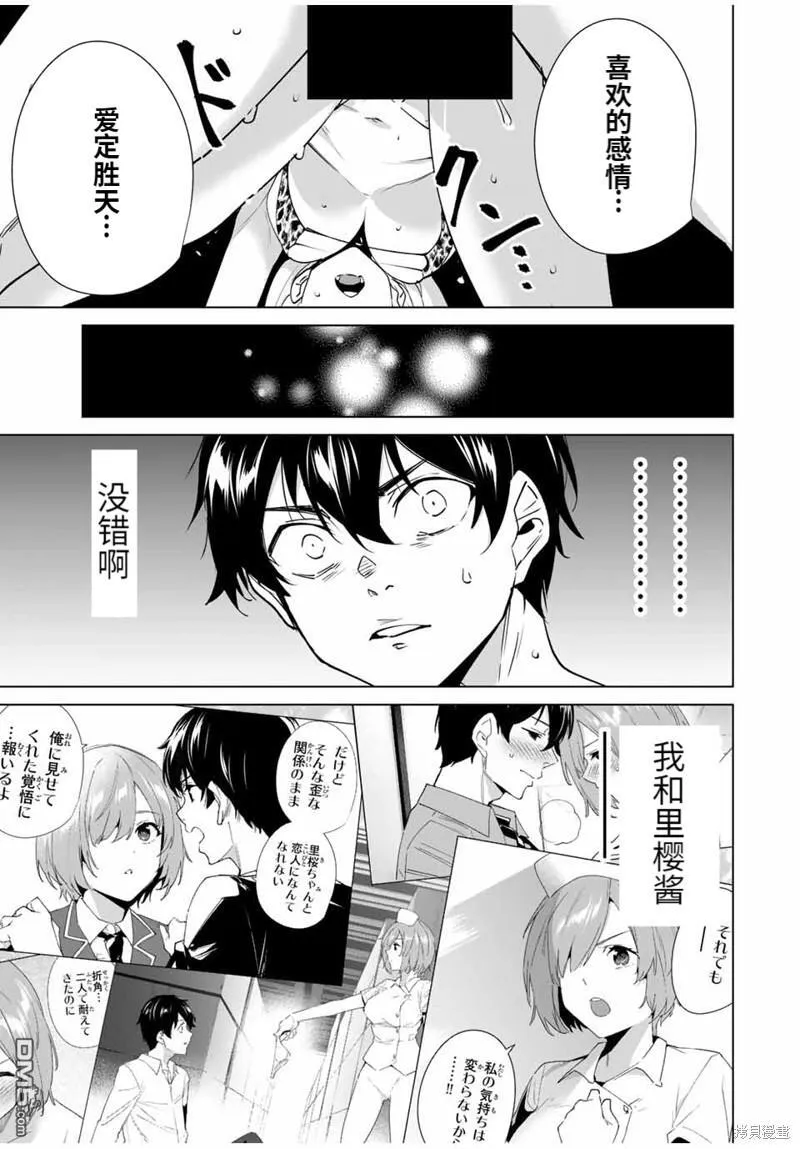 第151话 第11页