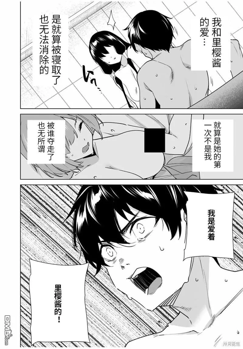 第151话 第12页