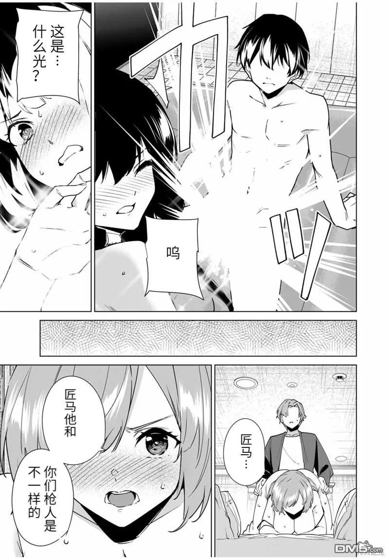 第151话 第13页