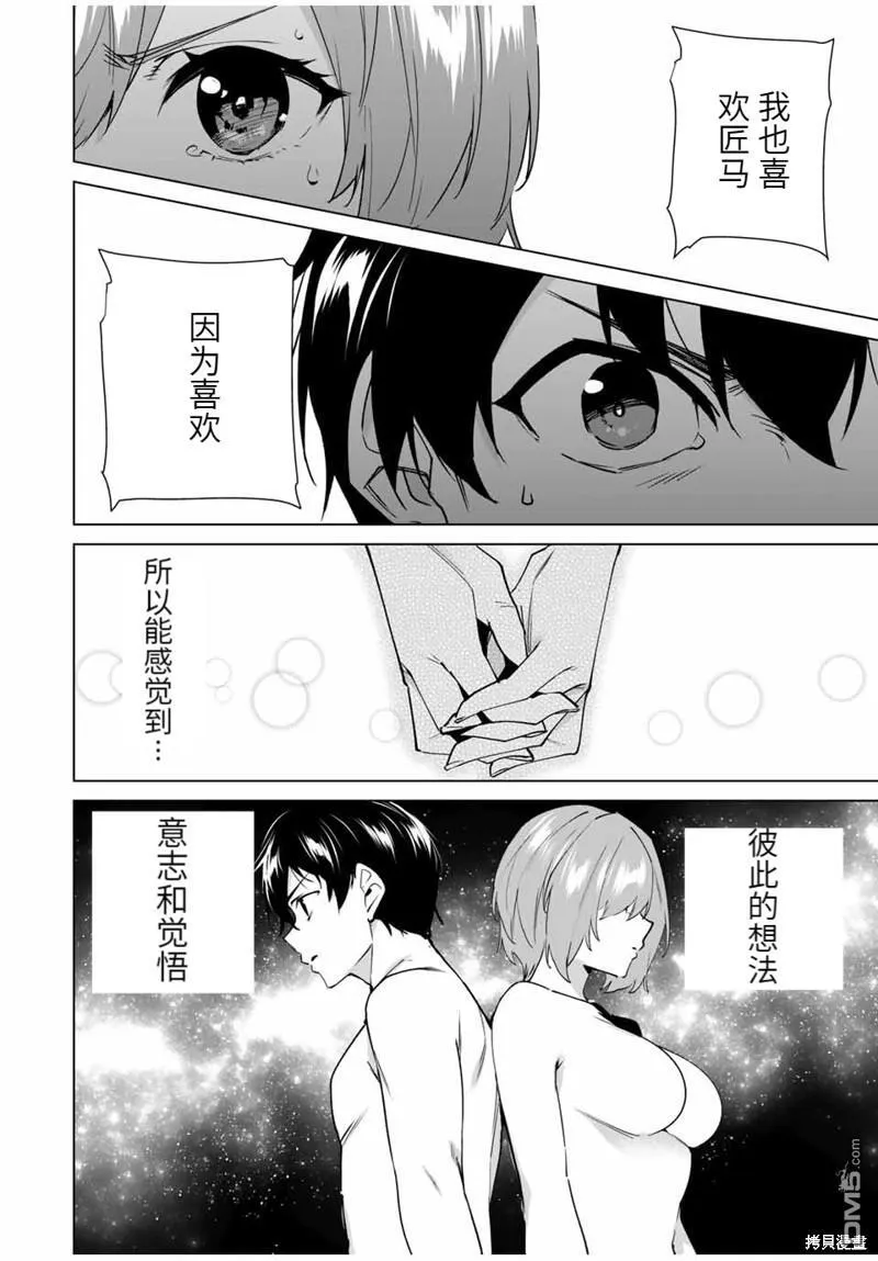 第151话 第14页