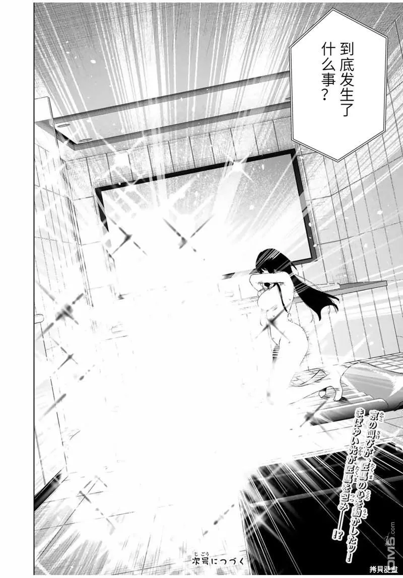 第151话 第16页
