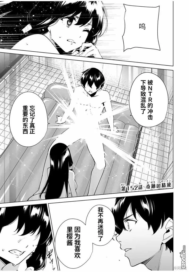 第151话 第18页