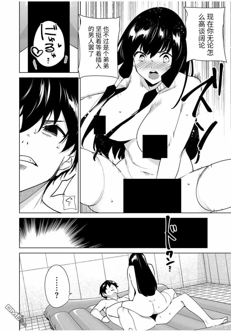 第151话 第19页