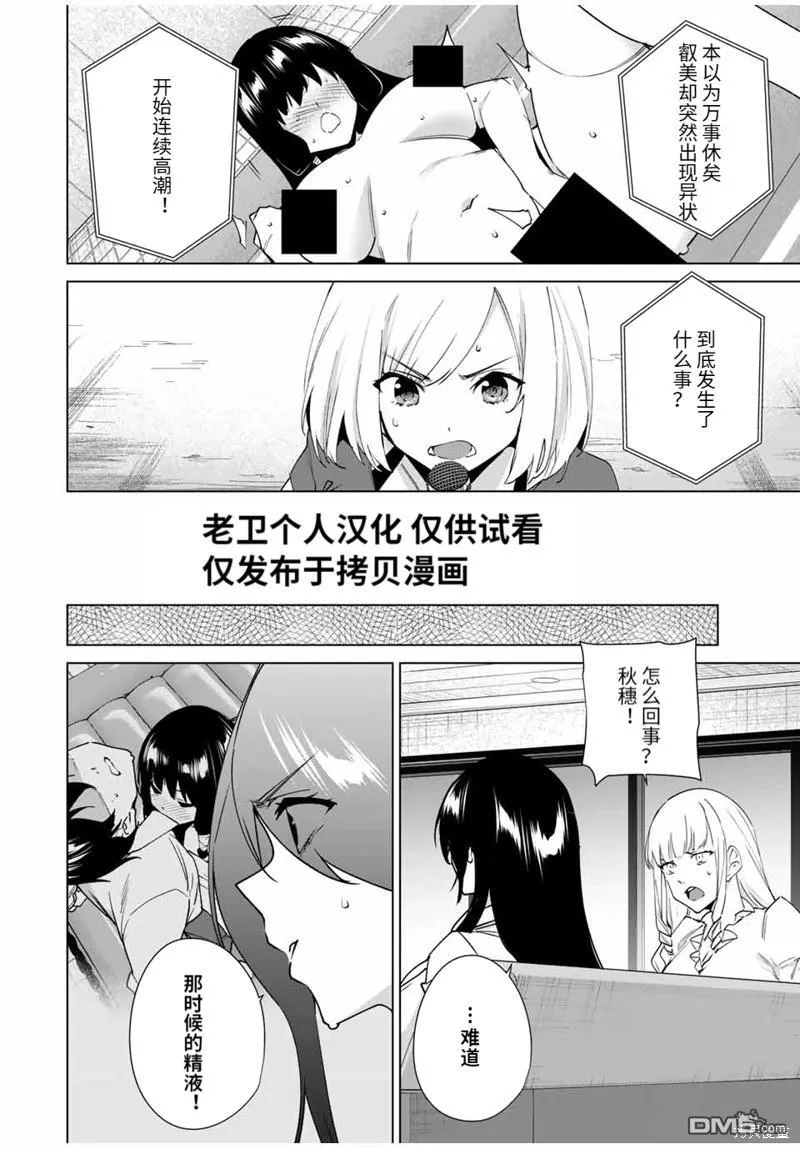 第152话 第4页