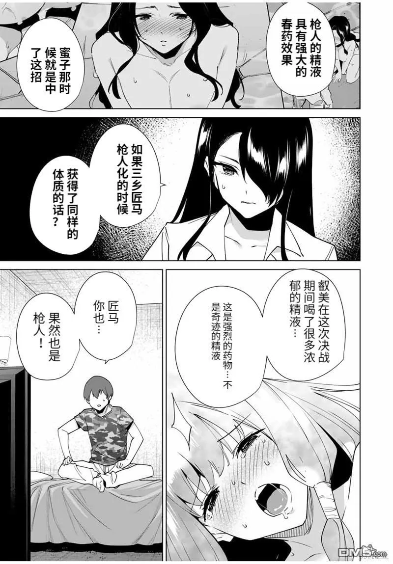 第152话 第5页