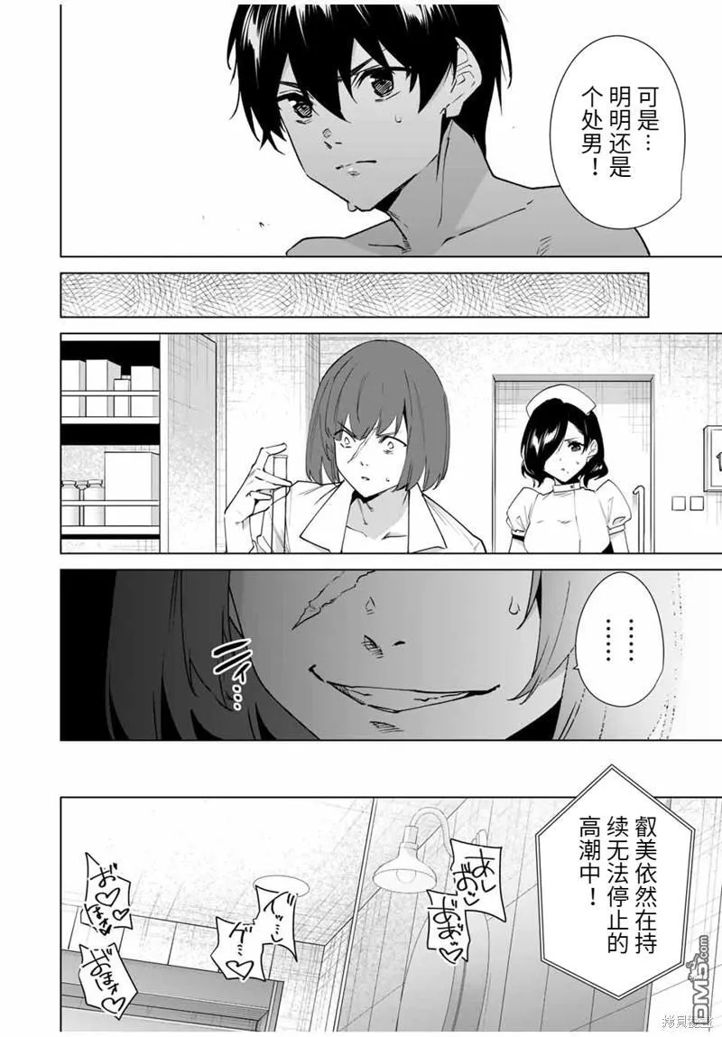 第152话 第6页