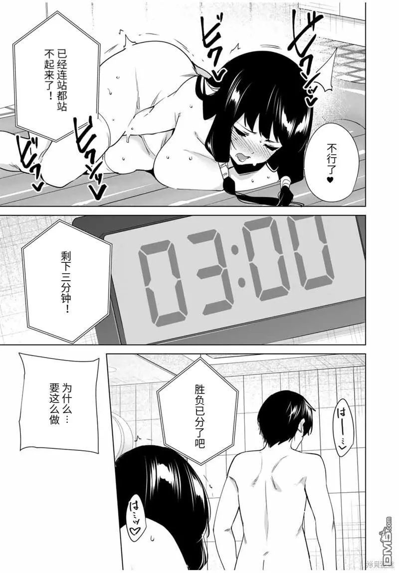 第152话 第7页