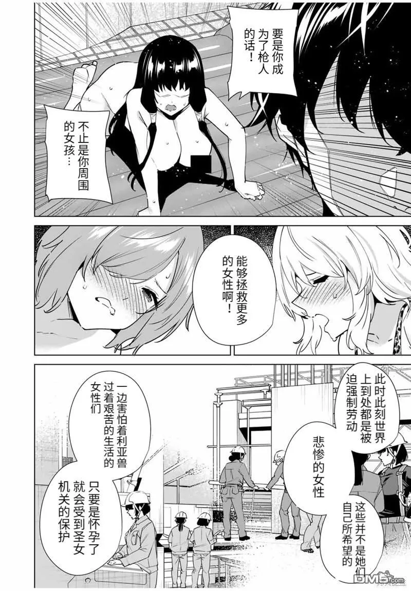 第152话 第8页