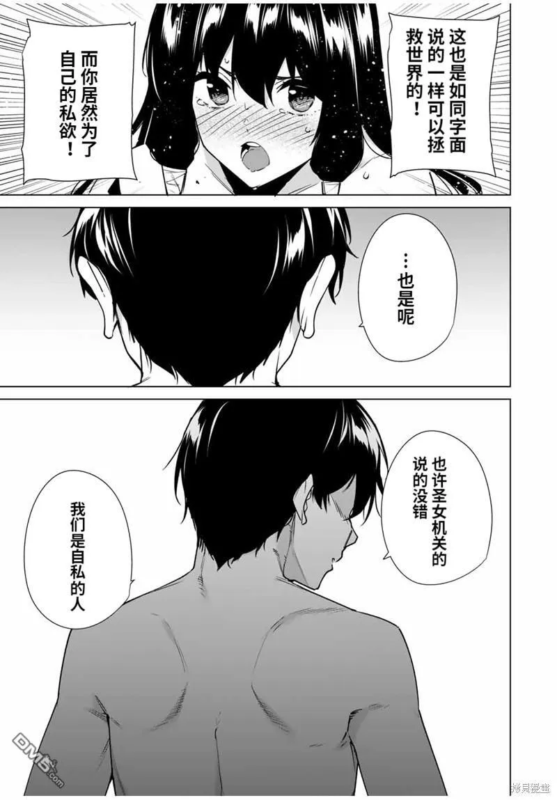第152话 第9页