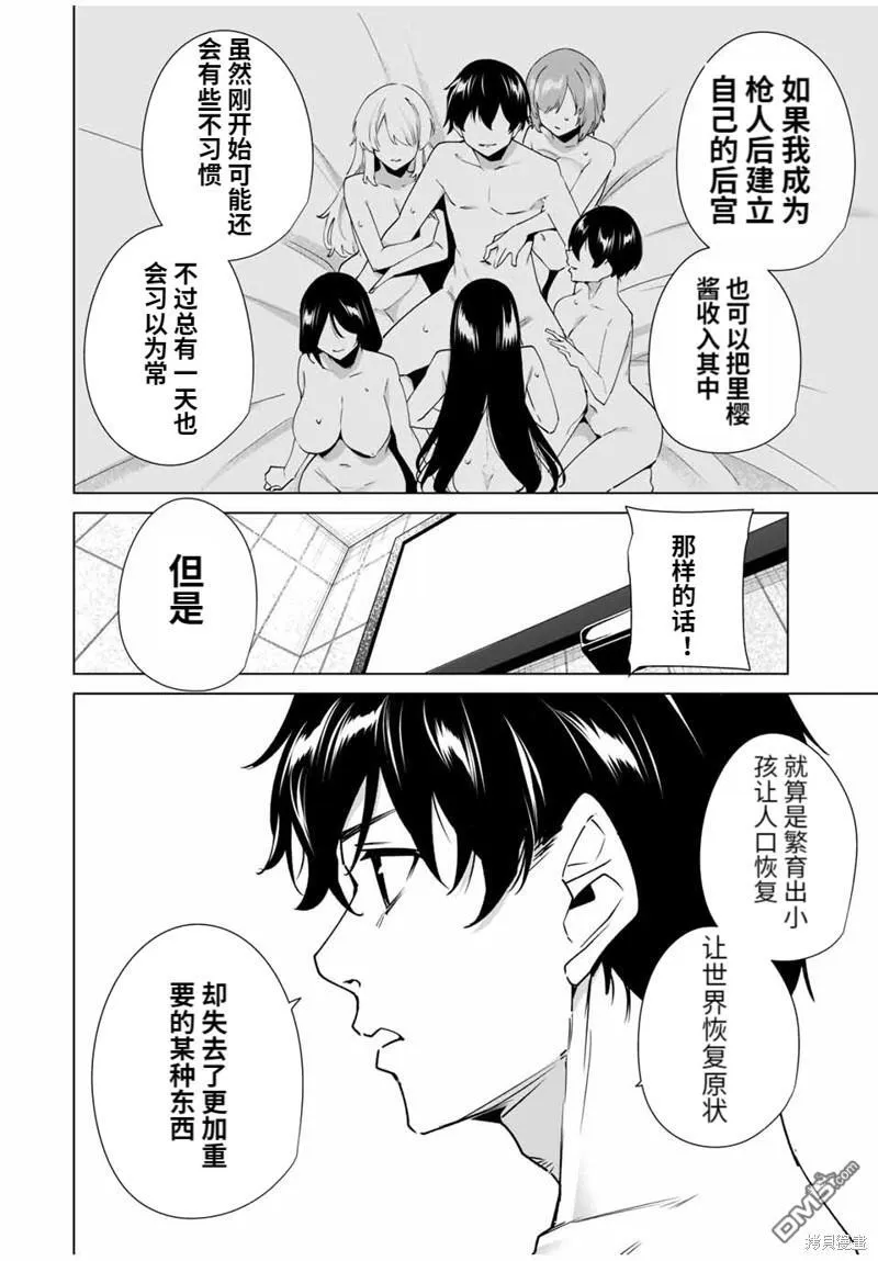 第152话 第10页