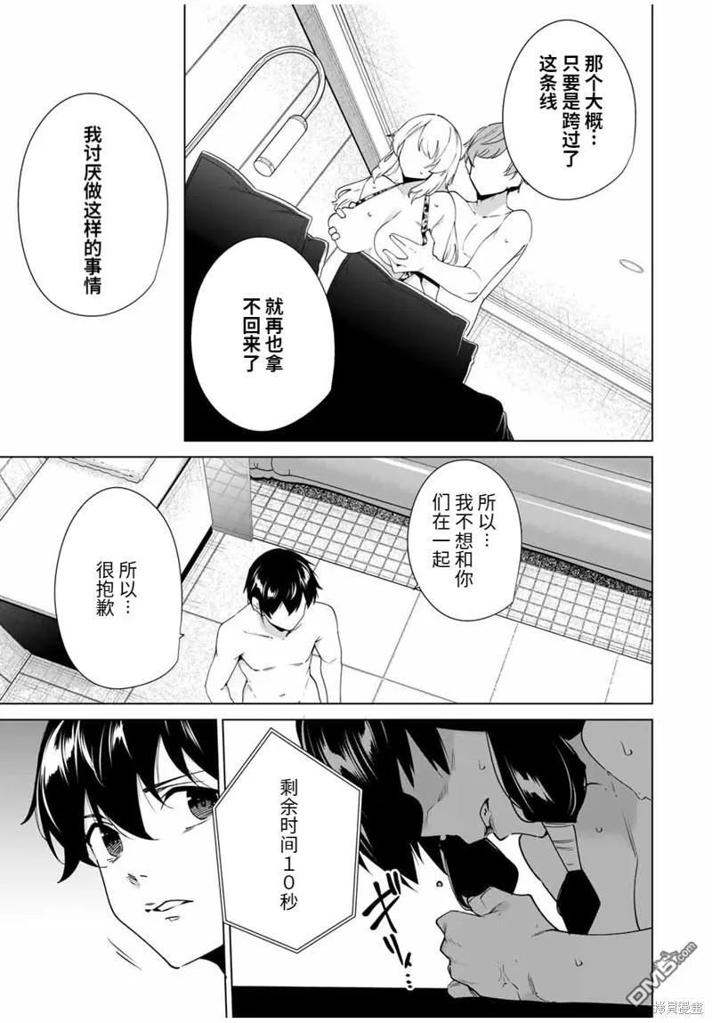 第152话 第11页