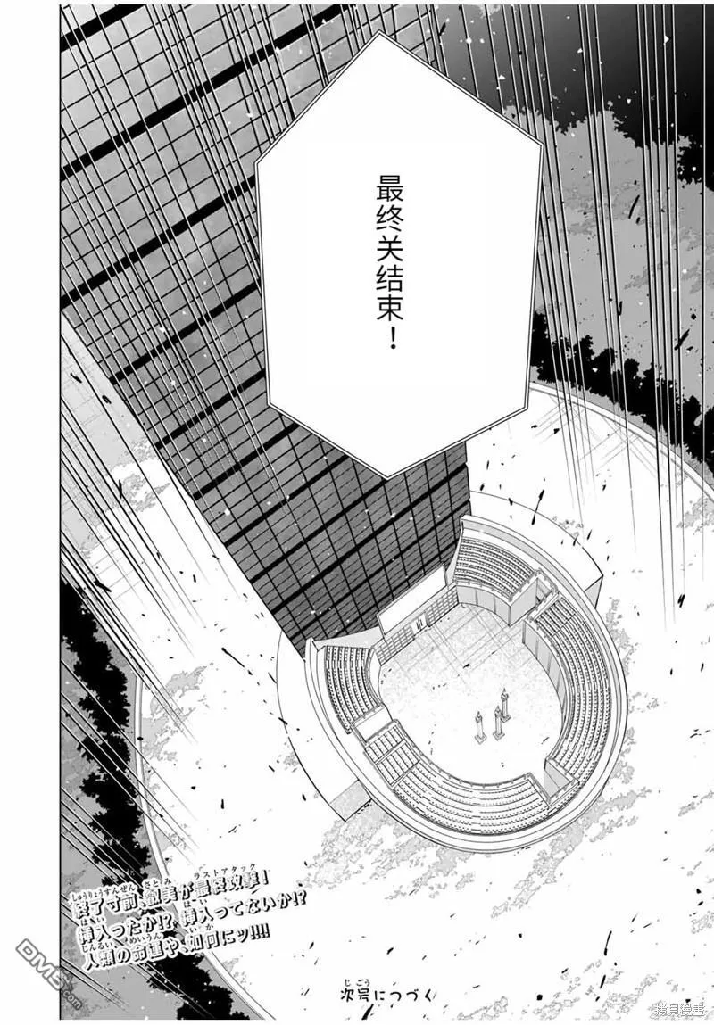 第152话 第14页