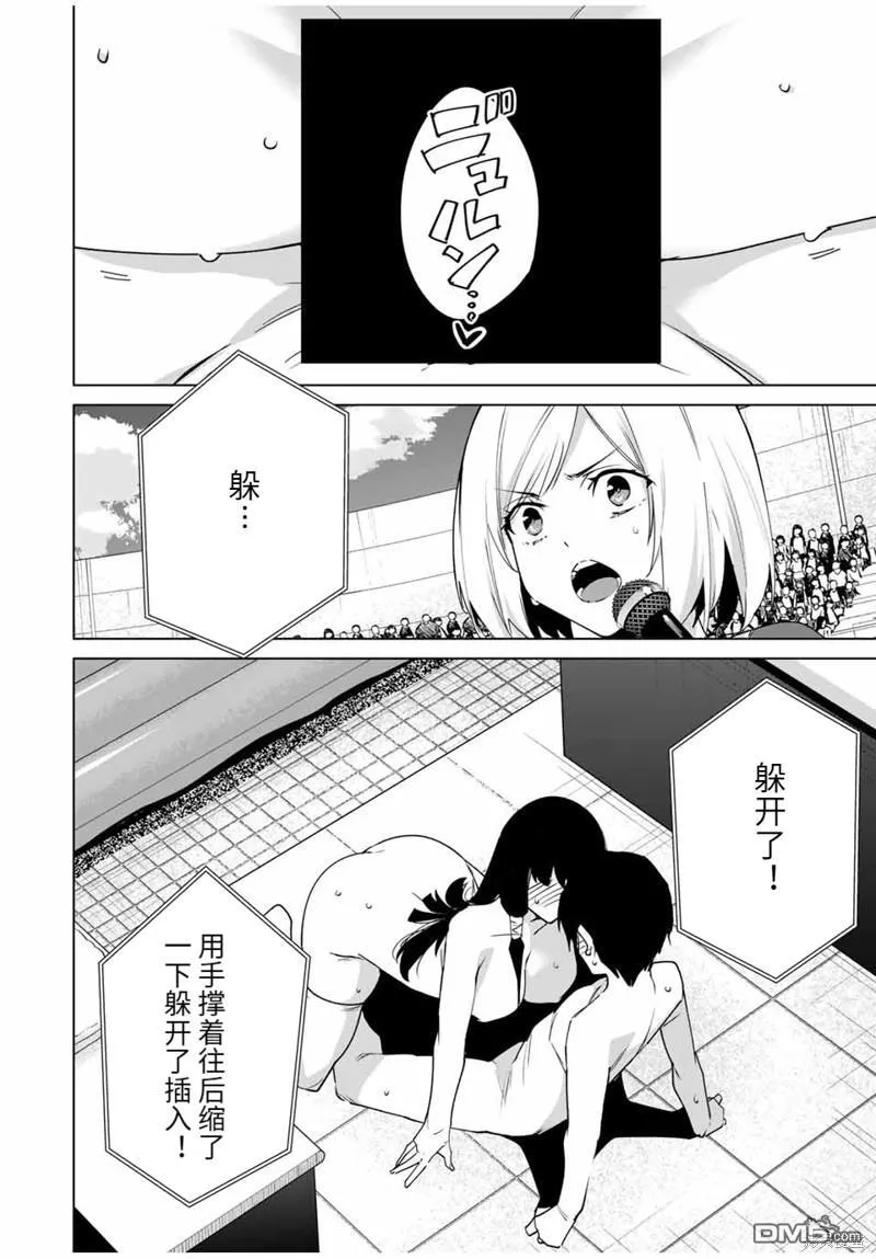 第152话 第17页