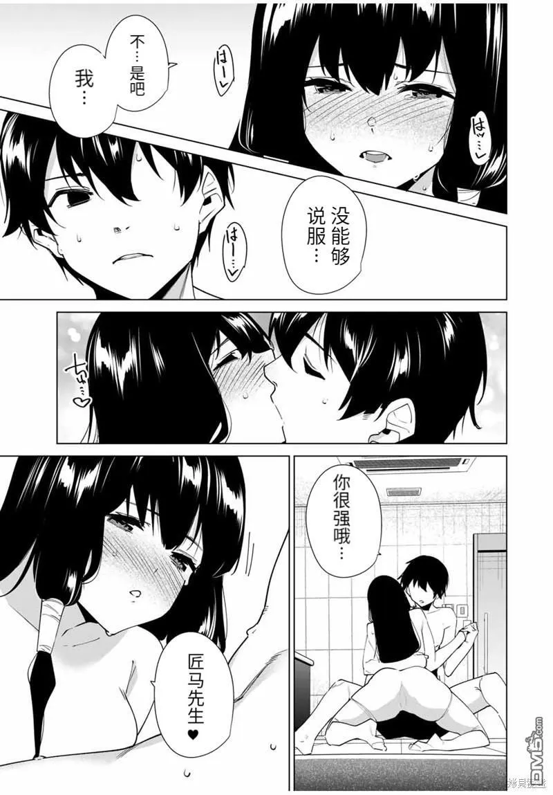 第153话 第3页