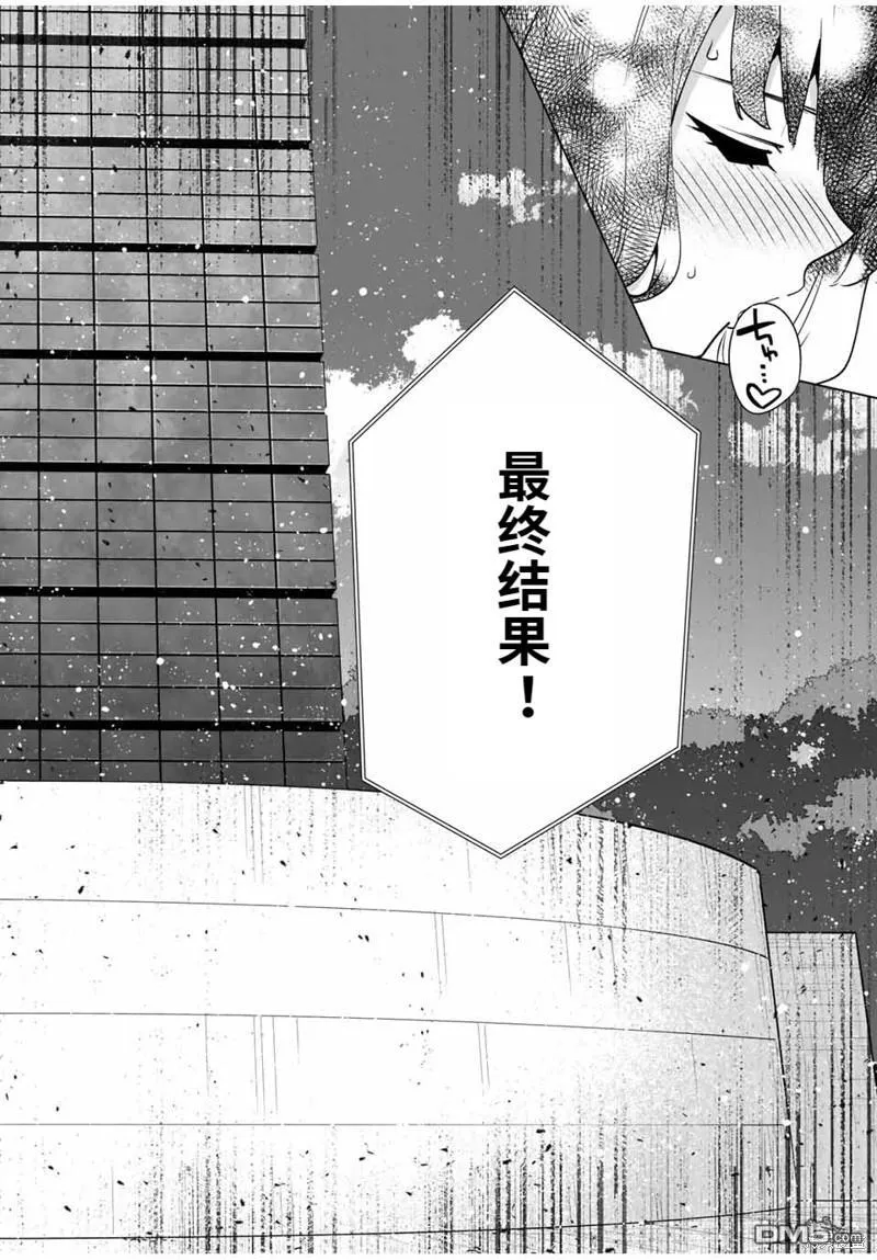 第153话 第4页