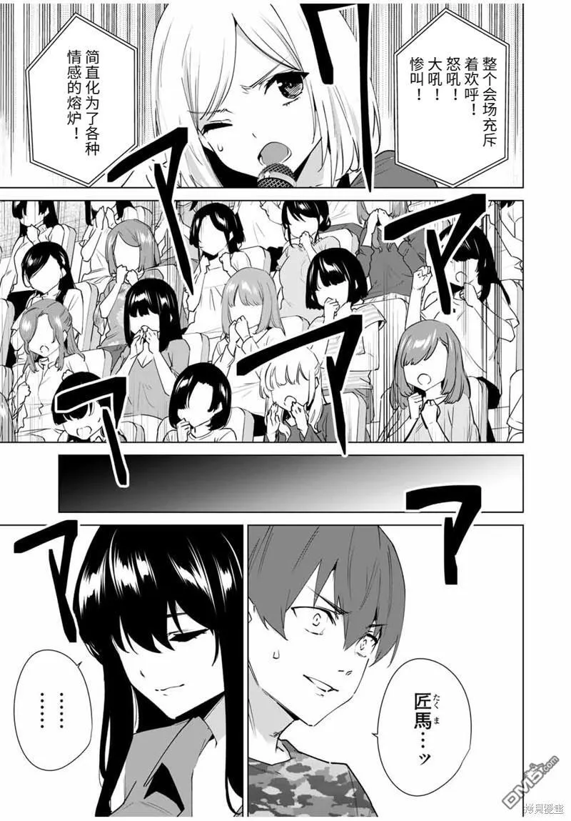 第153话 第7页