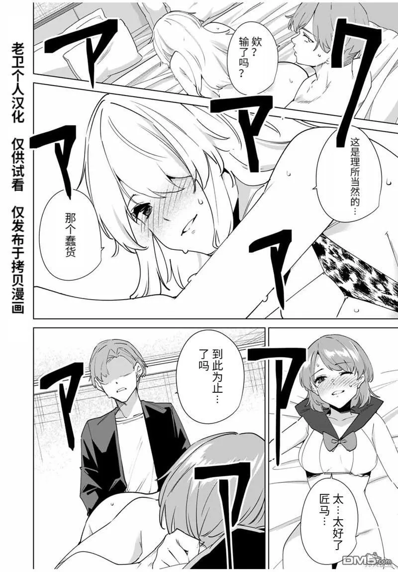 第153话 第8页
