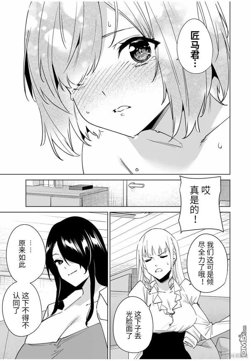 第153话 第9页