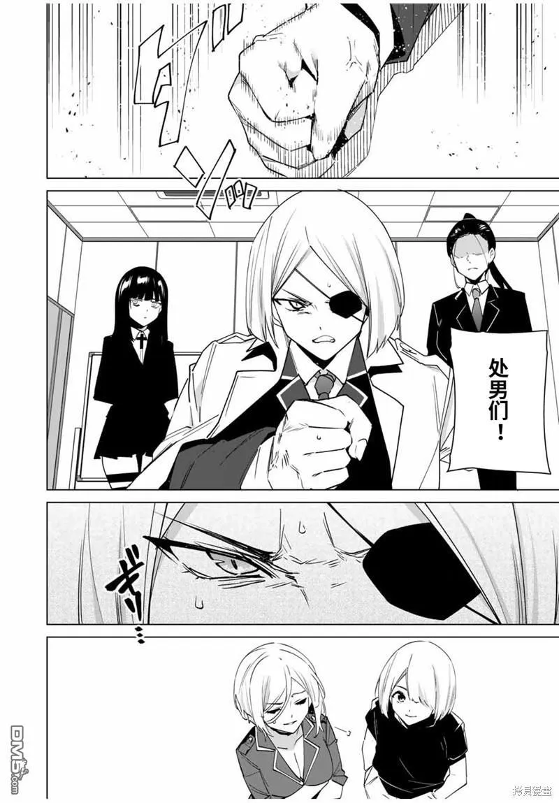第153话 第10页