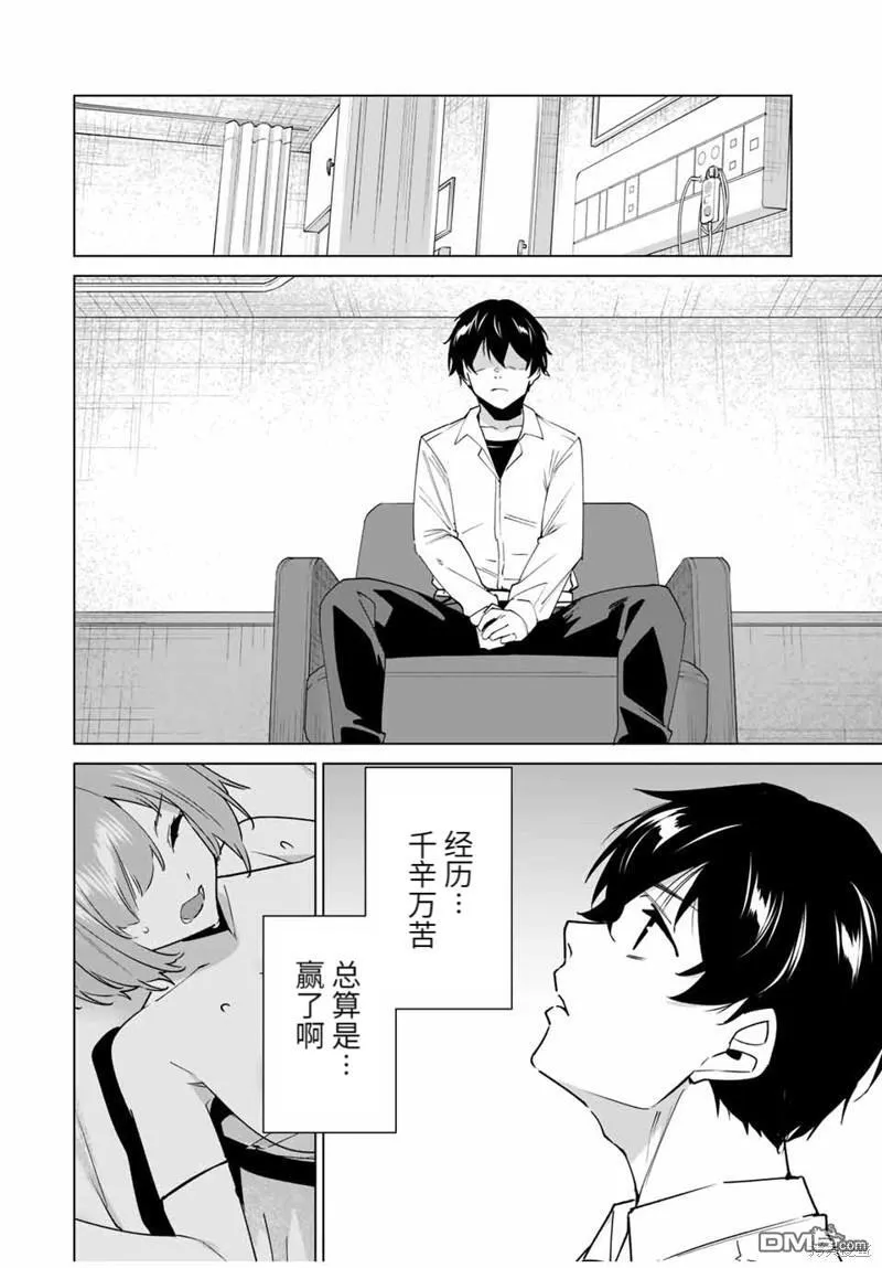 第153话 第12页