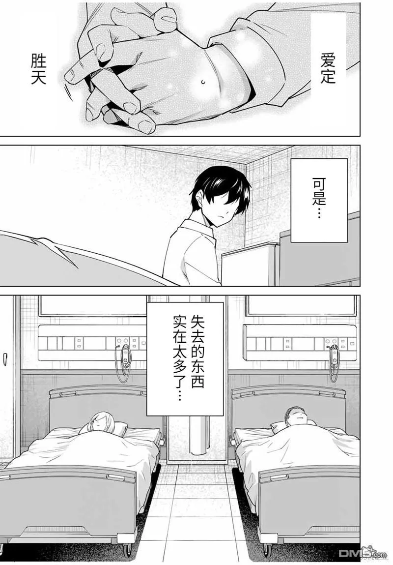 第153话 第13页