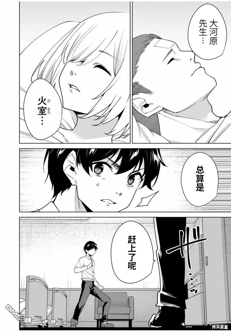 第153话 第14页